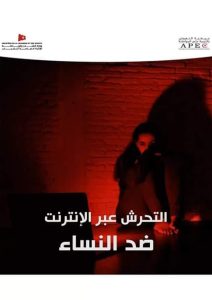 Le cyber harcèlement sexuel à l&rsquo;égard des femmes