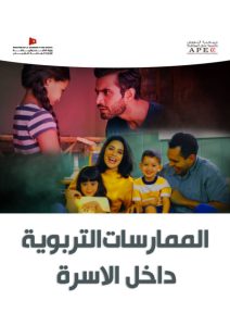 Les pratiques éducatives de la famille