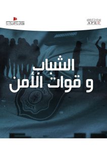 Les jeunes et la police