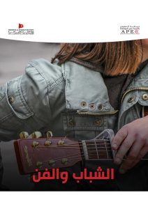 Les jeunes et l&rsquo;art