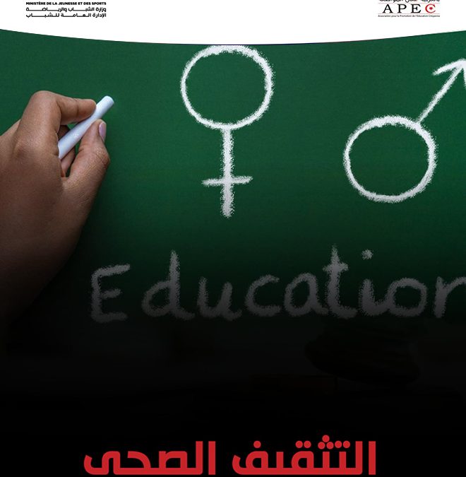 Éducation a la santé