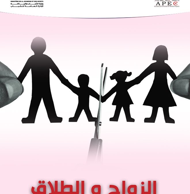 Mariage et divorce