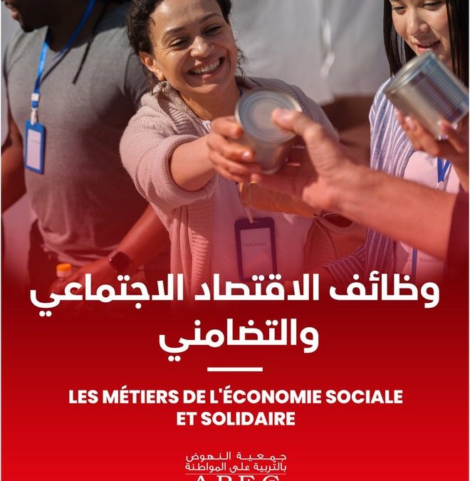 Les métiers de l’économie sociale et solidaire