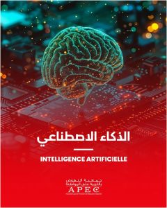 L’intelligence artificielle