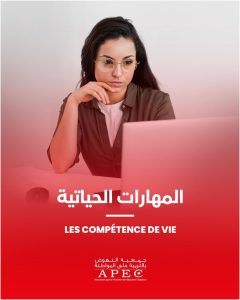 Compétences de vie