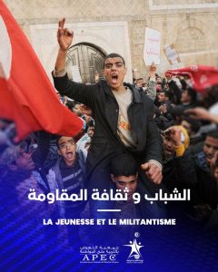 La jeunesse et le militantisme