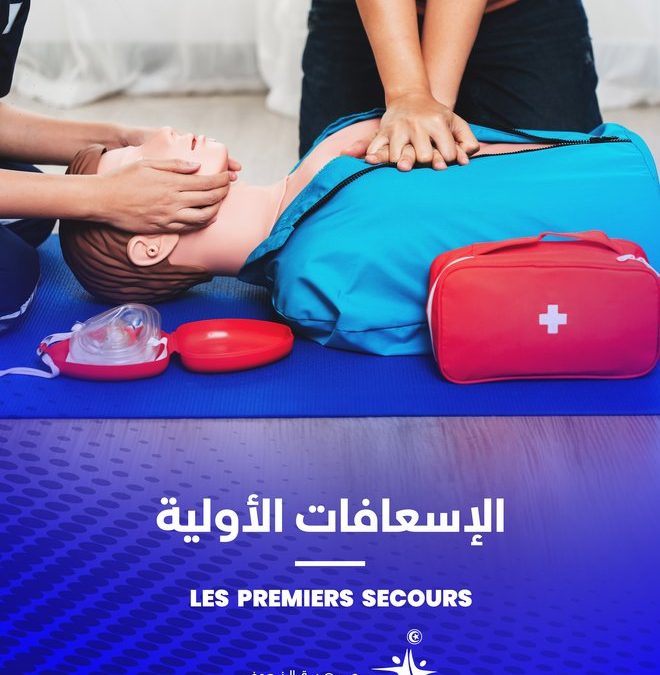 Les premiers secours