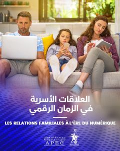 Les relations familiales à l&rsquo;ère du numérique