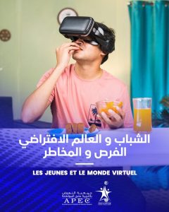 Les jeunes et le monde virtuel