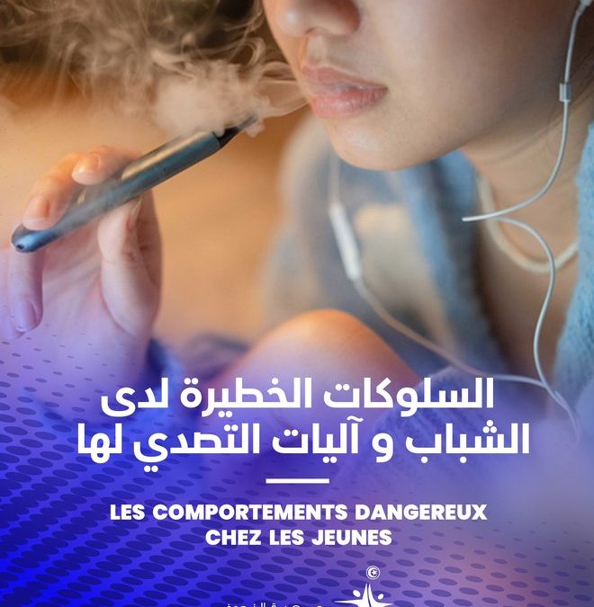 Les comportements dangereux chez les jeunes