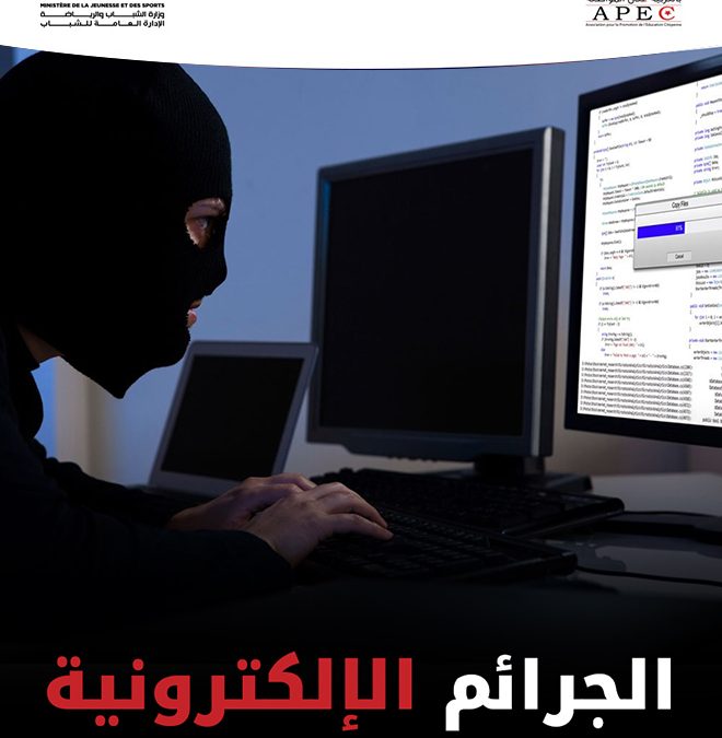Cyber crime
